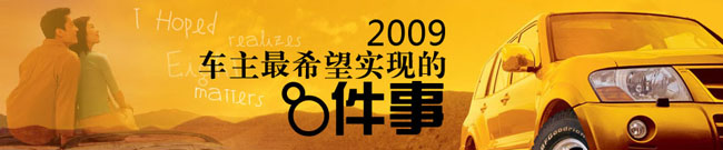banner突出重點（文字、產品)