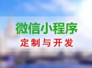 小程序開發(fā)常用知識