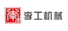 簽約：李工機(jī)械（大連）有限公司